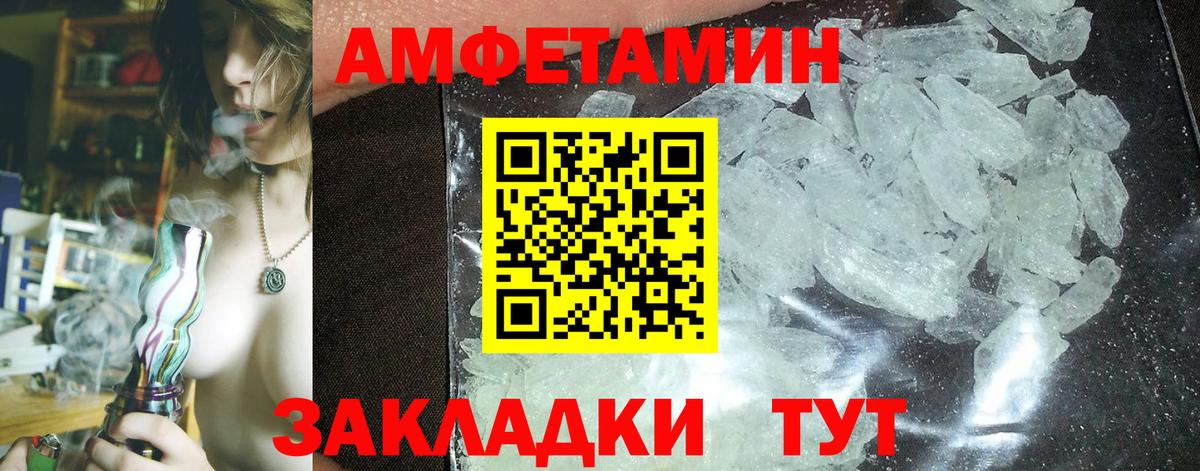 Алапаевск  Амфетамин 98%  Вход с VPN 