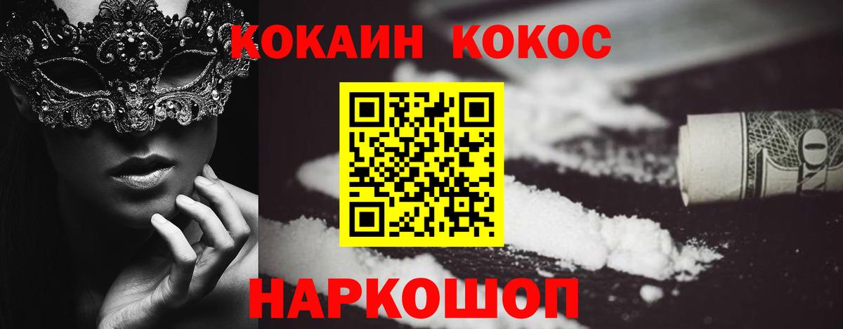 КОКАИН 98% Алапаевск