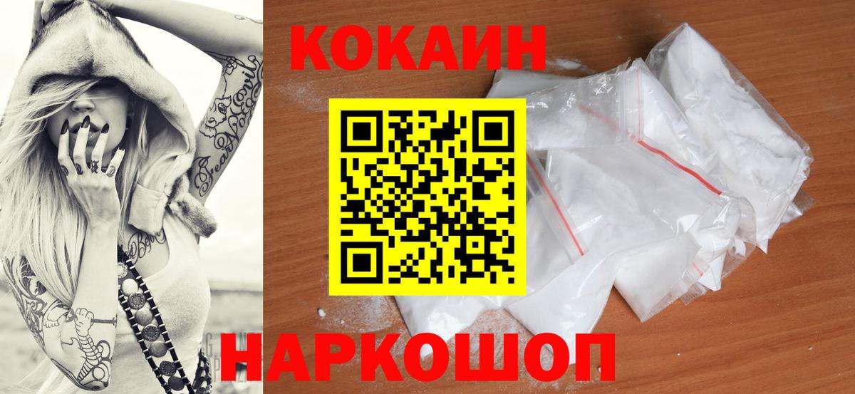 Cocaine  Cocaine Эквадор  Алапаевск  Вход с VPN  Cocaine Перу 