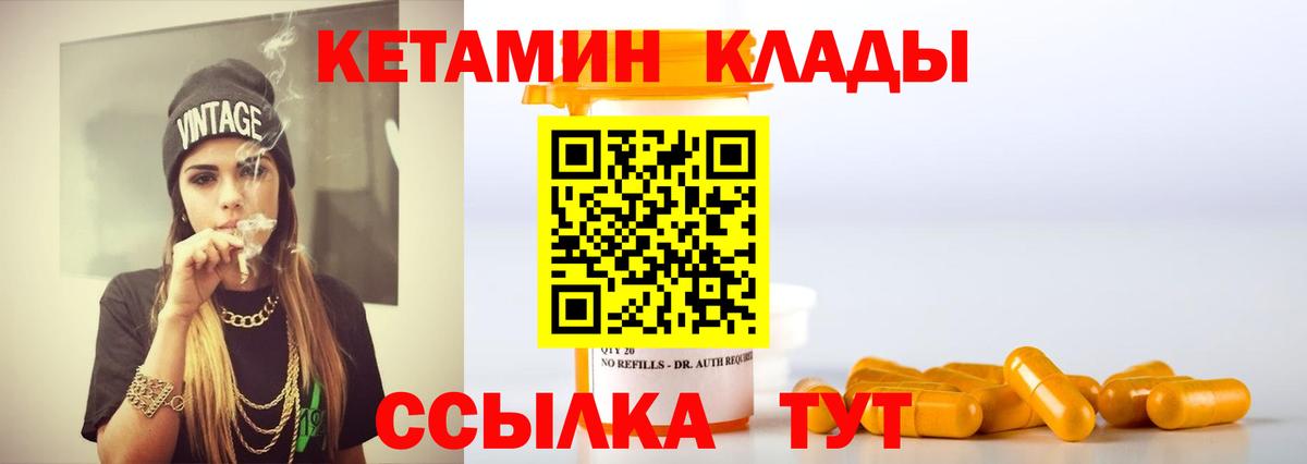 КЕТАМИН VHQ  Вход с VPN  Кетамин ketamine  Алапаевск 