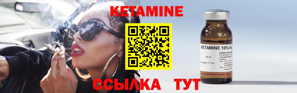 Кетамин ketamine Алапаевск