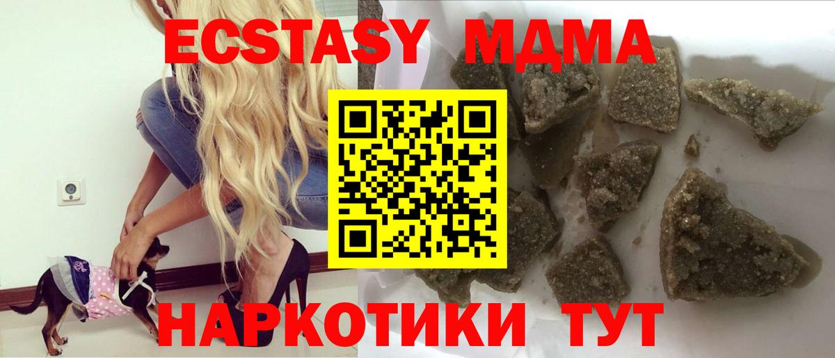 Алапаевск  MDMA crystal  Вход с VPN 