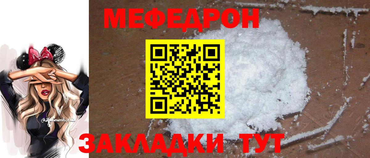 МЕФ mephedrone  Мефедрон  Вход с VPN  МЕФ  Меф кристаллы  дарнет шоп  Алапаевск 
