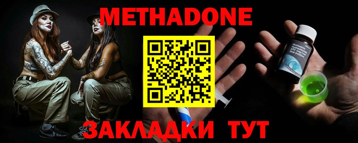 Метадон VHQ  МЕТАДОН мёд  Вход с VPN  Алапаевск 