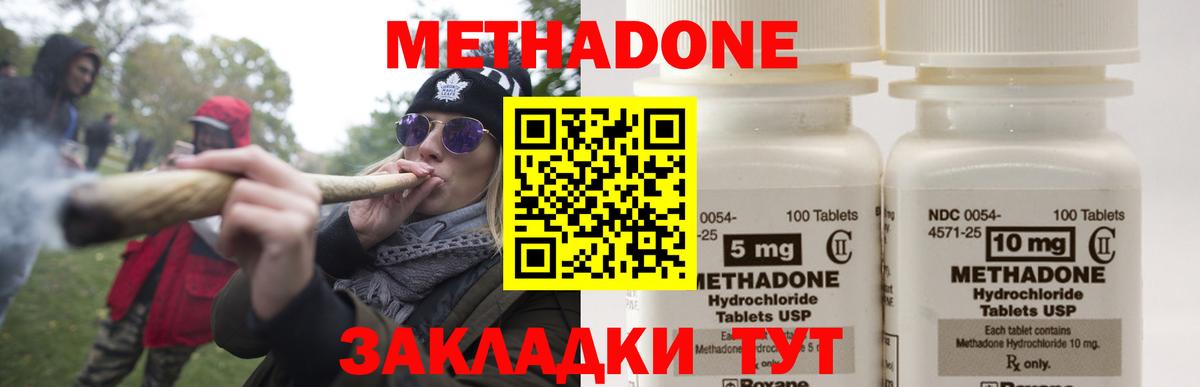 МЕТАДОН мёд Алапаевск