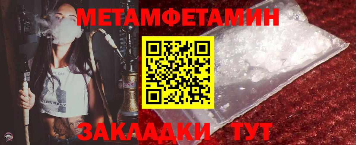 Первитин Декстрометамфетамин 99.9%  Вход с VPN  МЕТАМФЕТАМИН  Алапаевск 